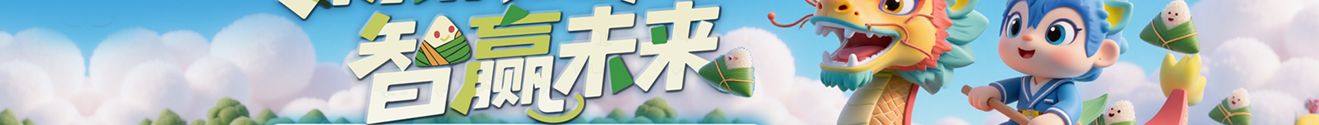 开学第一课