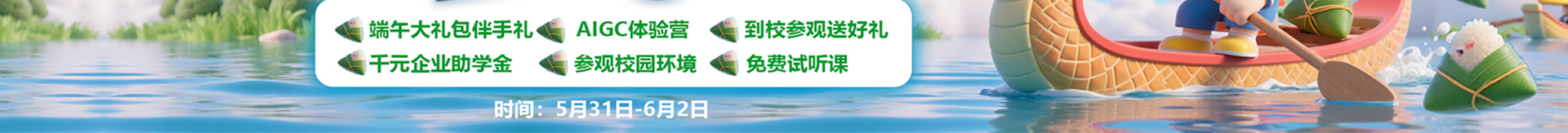 开学第一课